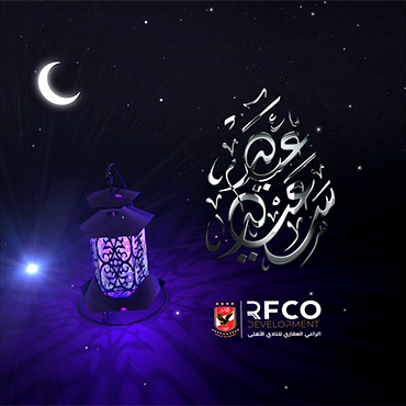 Wishing You A Blessed Eid Fitr